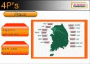 크리스피 도넛 마케팅 전략 16페이지
