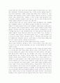 매스미디어의 진실추구 필요성 2페이지
