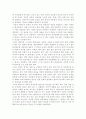 매스미디어의 진실추구 필요성 3페이지