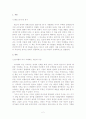 비열한 시장과 도마뱀의 뇌 - 독서 감상문 2페이지