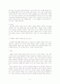 비열한 시장과 도마뱀의 뇌 - 독서 감상문 5페이지