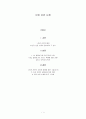 인권선언논쟁 1페이지
