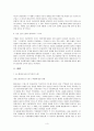 인권선언논쟁 3페이지