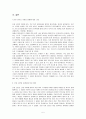 인권선언논쟁 5페이지