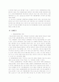 문화관광축제의 방문객 만족도에 대한 연구 4페이지