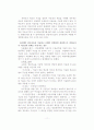 어음의 위조 11페이지