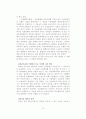 어음의 위조 12페이지