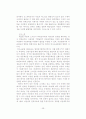 어음의 위조 28페이지