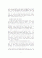 어음의 위조 31페이지