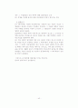 어음의 위조 42페이지