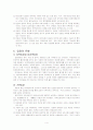 입양사업 4페이지