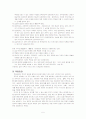 입양사업 5페이지