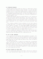 입양사업 6페이지
