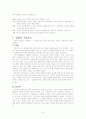 입양사업 8페이지