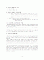 입양사업 19페이지