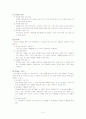 유아교육프로그램중 하나인 프로젝트접근법 5페이지