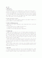 유아교육프로그램중 하나인 프로젝트접근법 7페이지