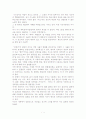 한국의 정체성 1페이지