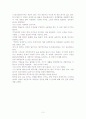 한국의 정체성 3페이지