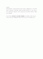 병원의 효율적 관리방안과 개선사항 12페이지