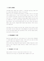 병원의 효율적 관리방안과 개선사항 16페이지