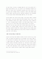 병원의 효율적 관리방안과 개선사항 18페이지