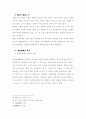 병원의 효율적 관리방안과 개선사항 24페이지