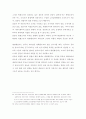 병원의 효율적 관리방안과 개선사항 26페이지