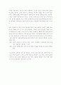 병원의 효율적 관리방안과 개선사항 34페이지