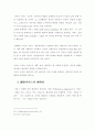 병원의 효율적 관리방안과 개선사항 37페이지