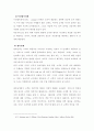 병원의 효율적 관리방안과 개선사항 46페이지