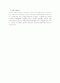 병원의 효율적 관리방안과 개선사항 50페이지