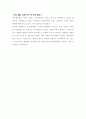 병원의 효율적 관리방안과 개선사항 73페이지