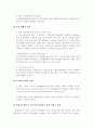 신용카드 관련 총정리 8페이지