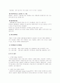 신용카드 관련 총정리 25페이지