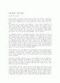 신용카드 관련 총정리 29페이지