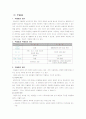 정신분열증, 우울증, 간질  1페이지