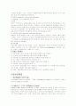 정신분열증, 우울증, 간질  8페이지