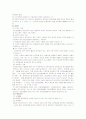 정신분열증, 우울증, 간질  10페이지