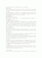 정신분열증, 우울증, 간질  17페이지