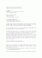 자살 이대로 지켜 볼 수밖에 없는가?(인구학적 자살예방책) 4페이지