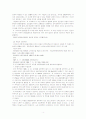 교통경찰 4페이지
