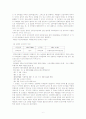교통경찰 6페이지