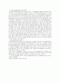 교통경찰 8페이지