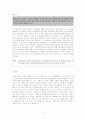 교통경찰 10페이지