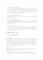 대장암 정리 완결판 12페이지