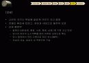 발해미술: 고구려 계승관계를 중심으로 13페이지