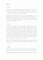 발해미술: 고구려 계승관계를 중심으로 9페이지