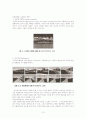 도시기본계획(경관계획) 13페이지