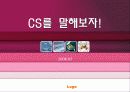 CS 강의 자료 & 템플릿  54페이지